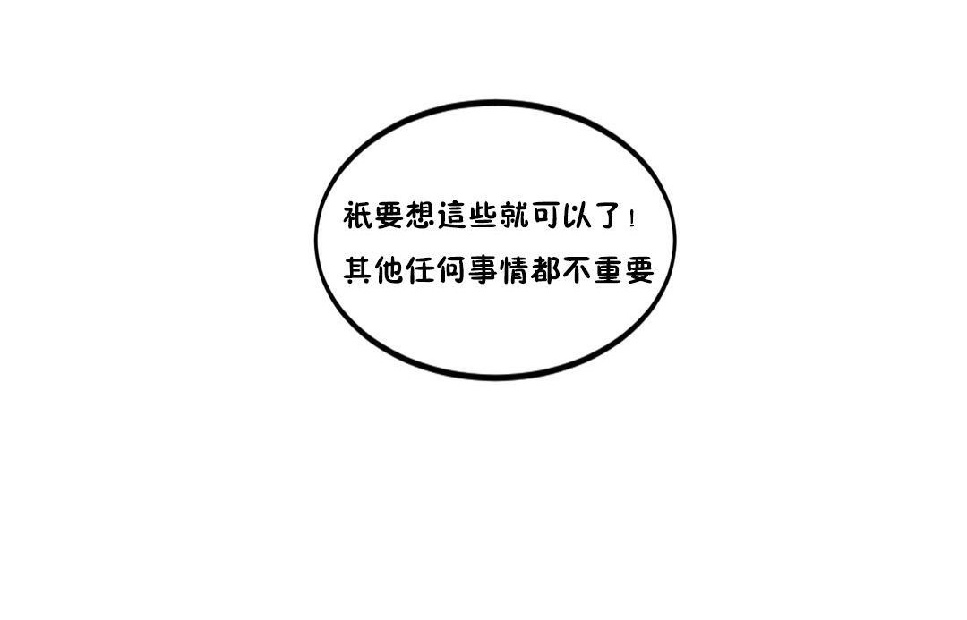 102P - 夫人的礼物/Bittersweet