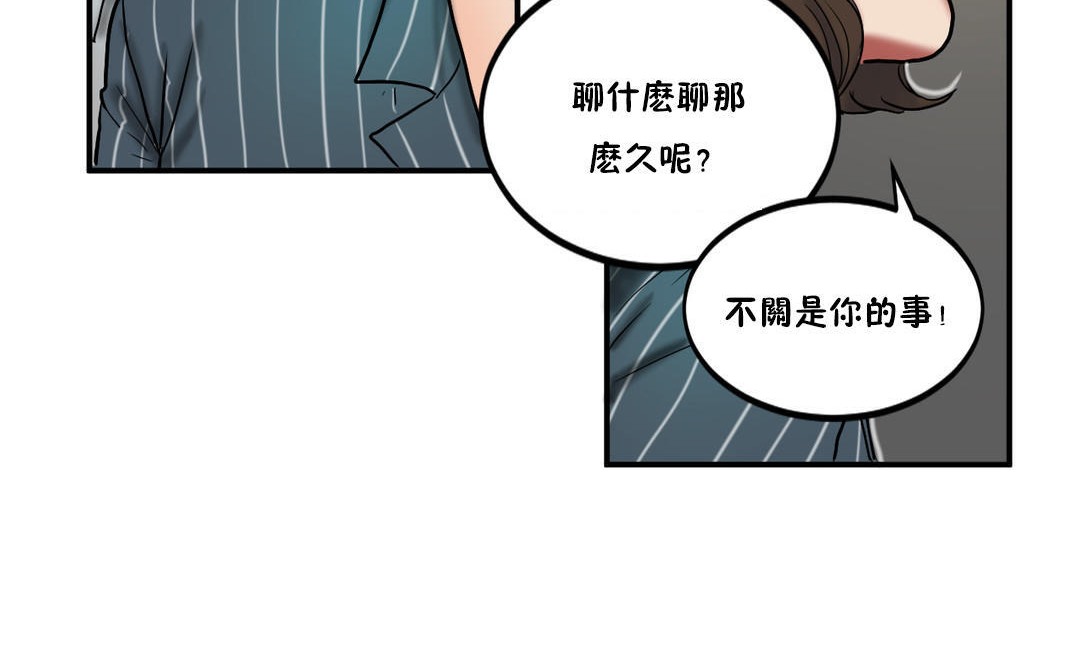 47P - 夫人的礼物/Bittersweet