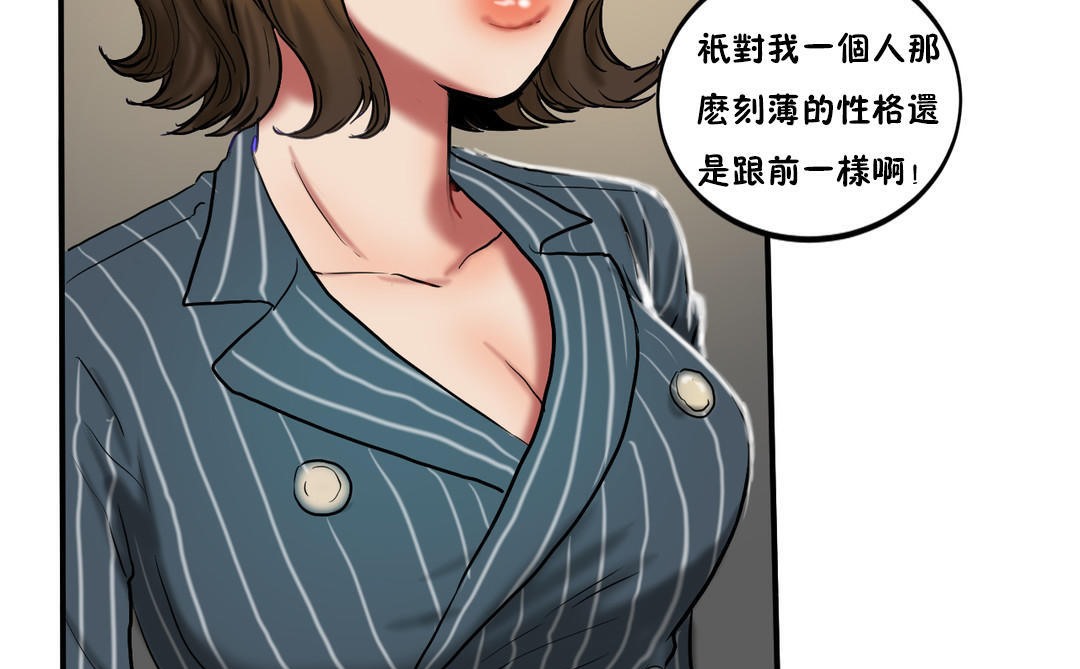 49P - 夫人的礼物/Bittersweet