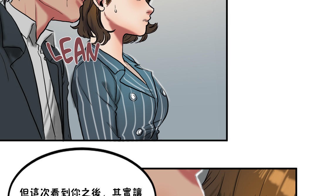 53P - 夫人的礼物/Bittersweet