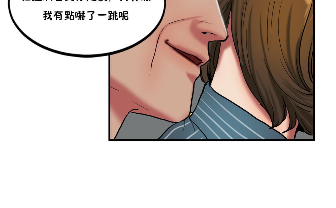 54P - 夫人的礼物/Bittersweet
