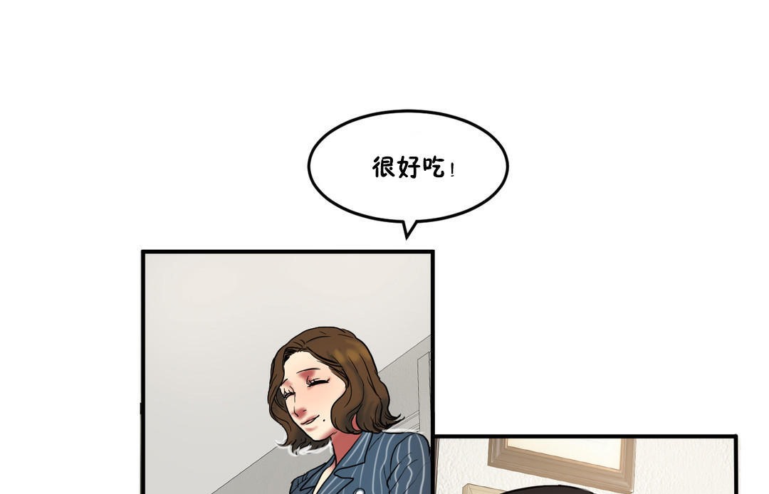 95P - 夫人的礼物/Bittersweet