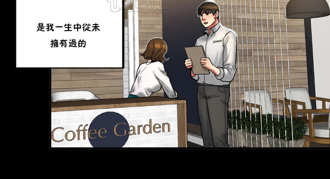 58P - 夫人的礼物/Bittersweet