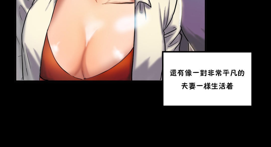 68P - 夫人的礼物/Bittersweet