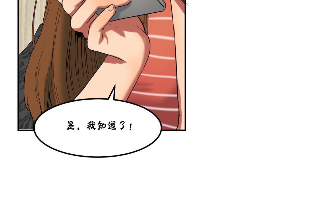 12P - 夫人的礼物/Bittersweet