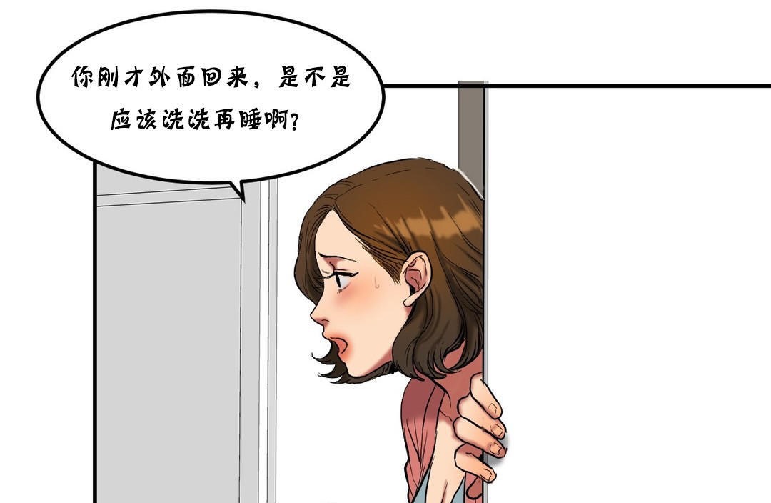 13P - 夫人的礼物/Bittersweet