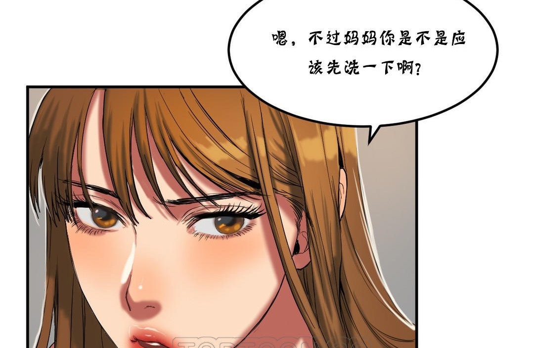 15P - 夫人的礼物/Bittersweet