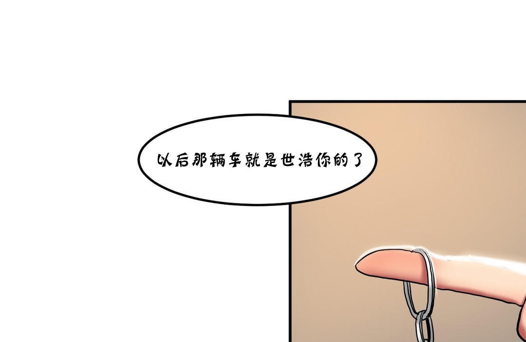 38P - 夫人的礼物/Bittersweet
