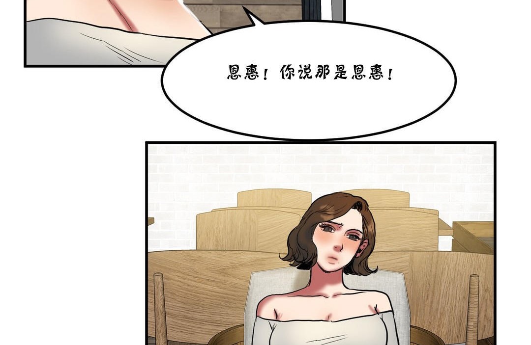 77P - 夫人的礼物/Bittersweet