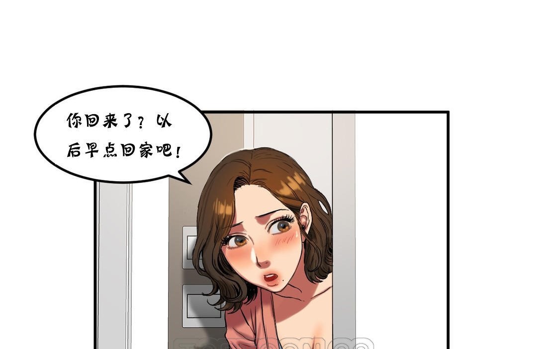 9P - 夫人的礼物/Bittersweet