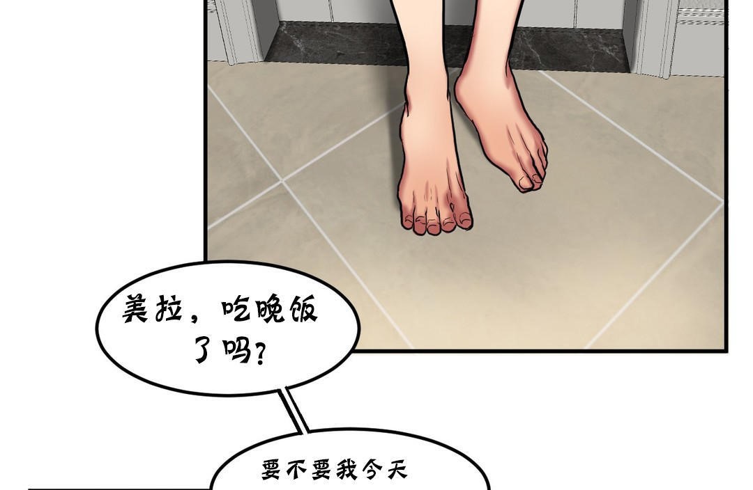 25P - 夫人的礼物/Bittersweet