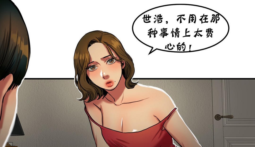 91P - 夫人的礼物/Bittersweet