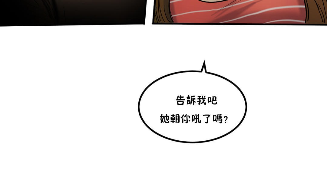13P - 夫人的礼物/Bittersweet