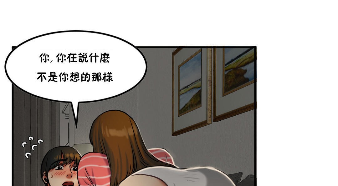 14P - 夫人的礼物/Bittersweet