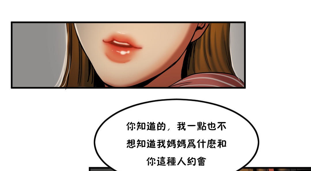 19P - 夫人的礼物/Bittersweet