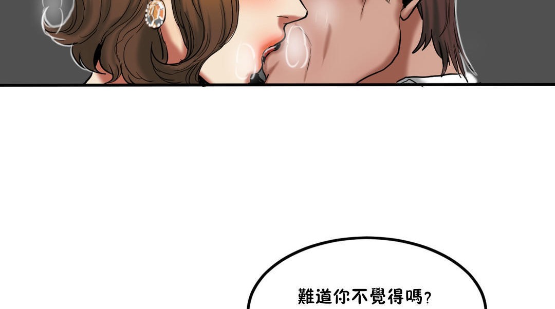 32P - 夫人的礼物/Bittersweet