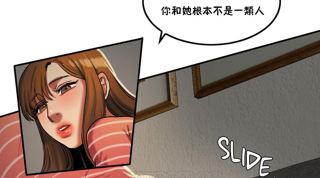 33P - 夫人的礼物/Bittersweet
