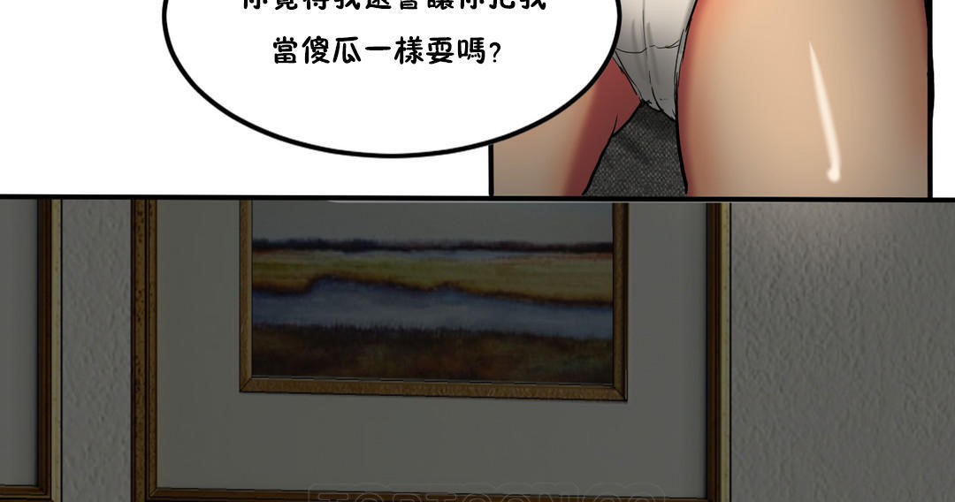 51P - 夫人的礼物/Bittersweet