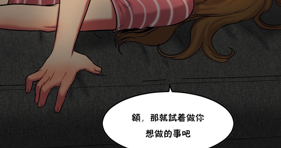 54P - 夫人的礼物/Bittersweet