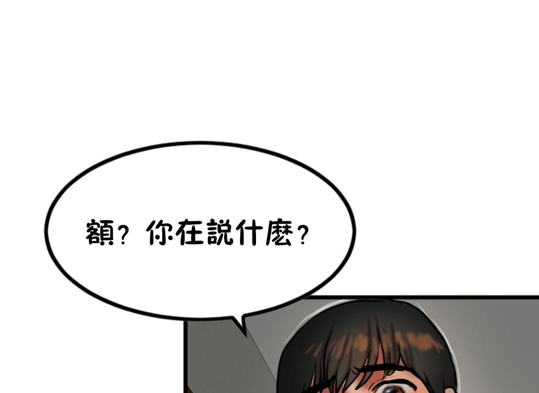 97P - 夫人的礼物/Bittersweet