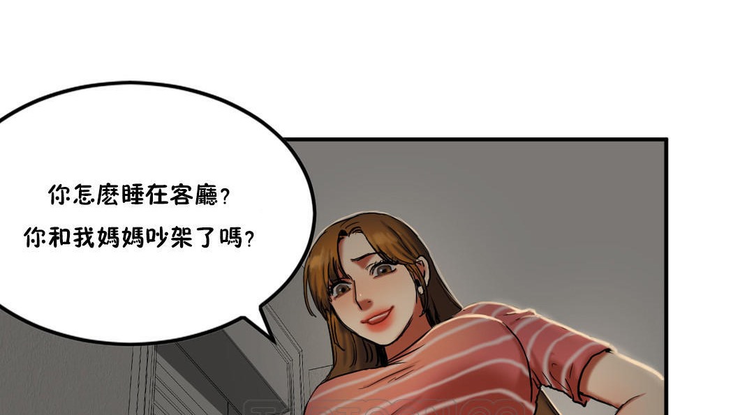 9P - 夫人的礼物/Bittersweet