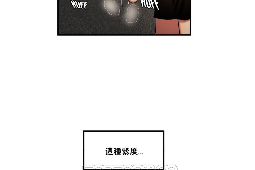 33P - 夫人的礼物/Bittersweet