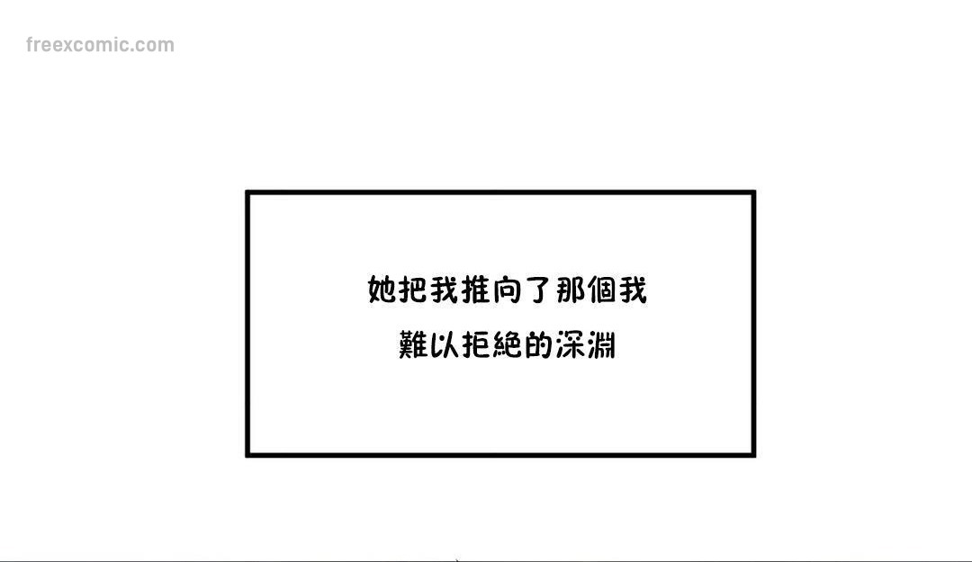 50P - 夫人的礼物/Bittersweet