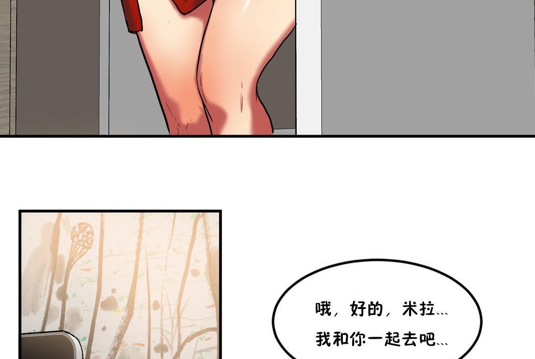 14P - 夫人的礼物/Bittersweet