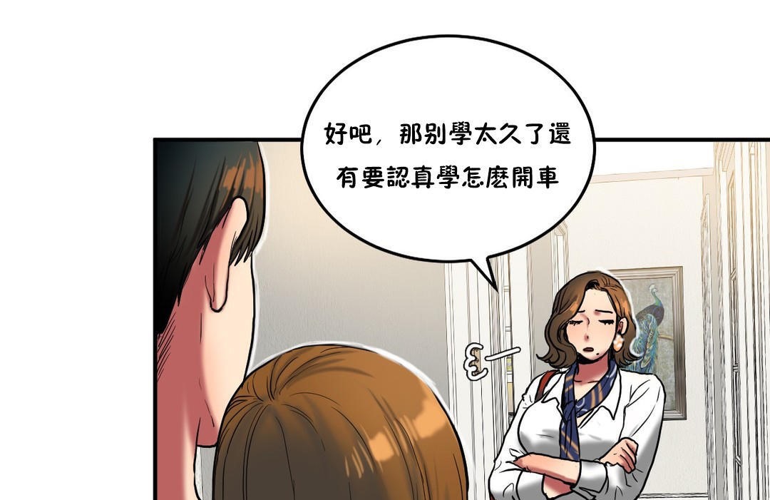 43P - 夫人的礼物/Bittersweet