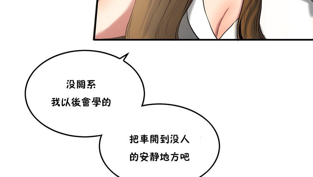 62P - 夫人的礼物/Bittersweet