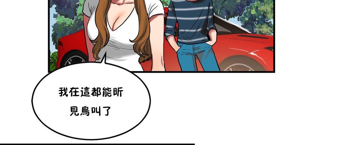 68P - 夫人的礼物/Bittersweet