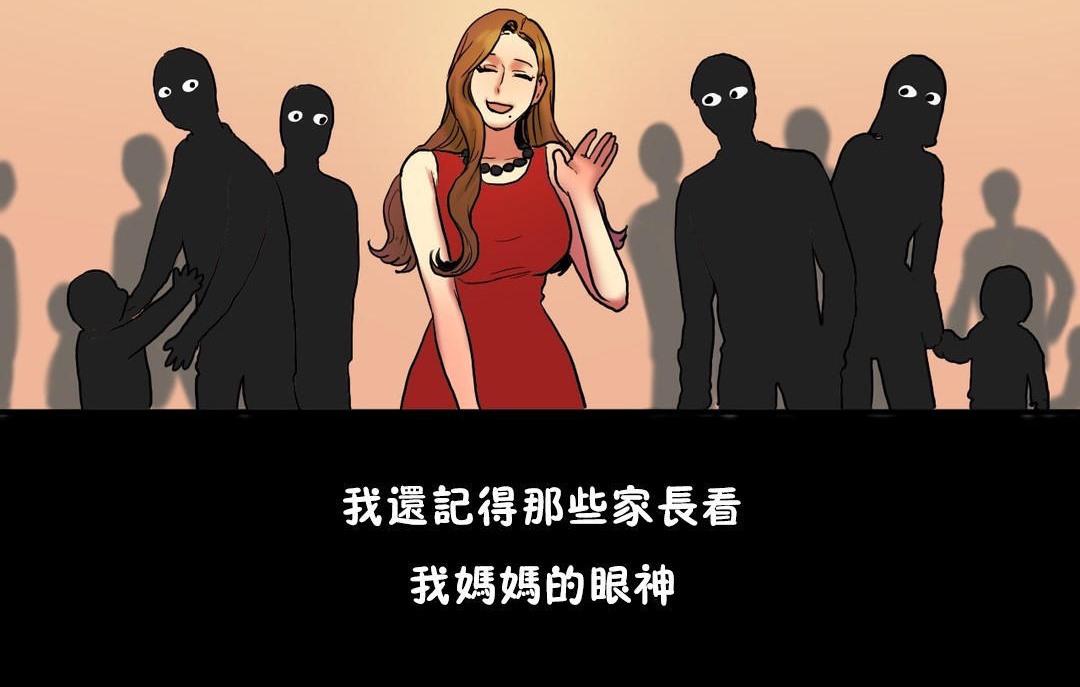 90P - 夫人的礼物/Bittersweet