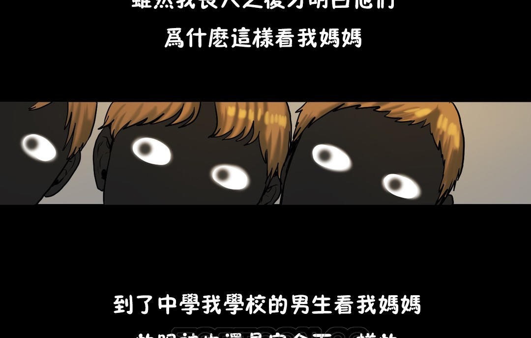 93P - 夫人的礼物/Bittersweet