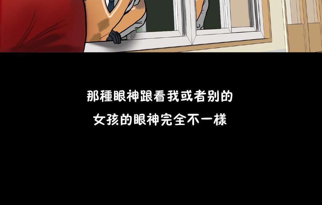 95P - 夫人的礼物/Bittersweet