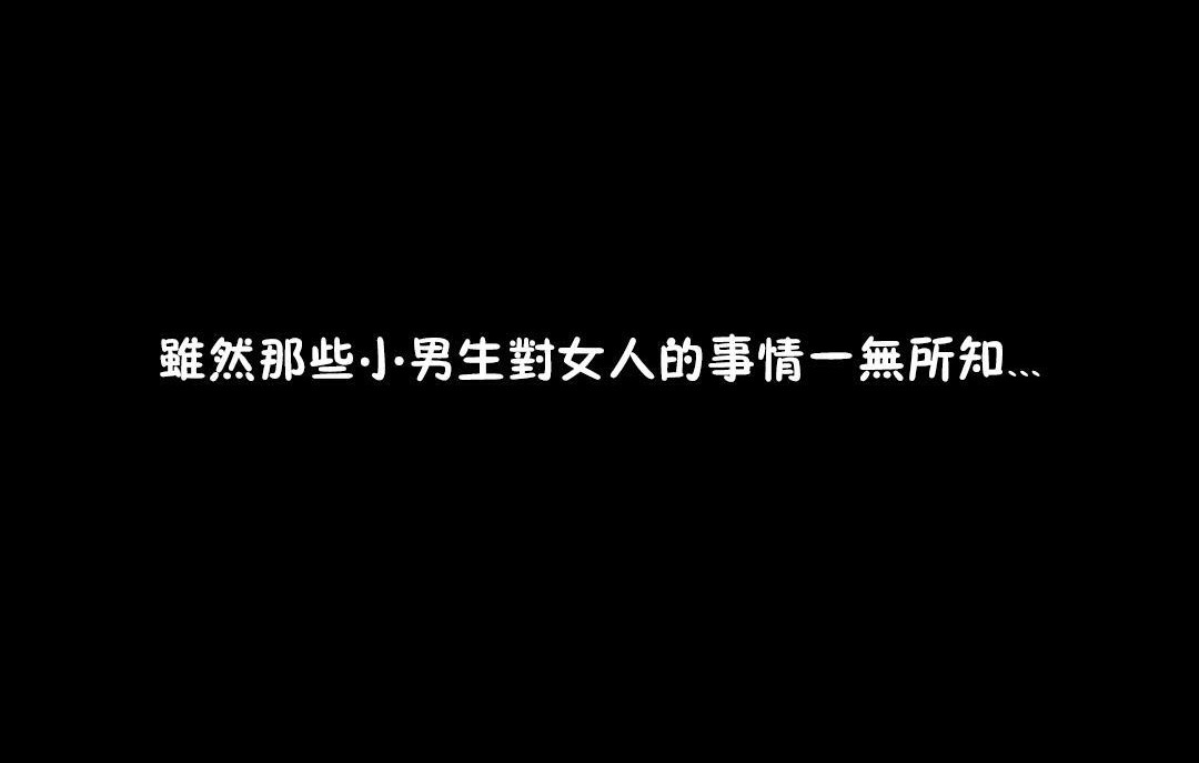 96P - 夫人的礼物/Bittersweet