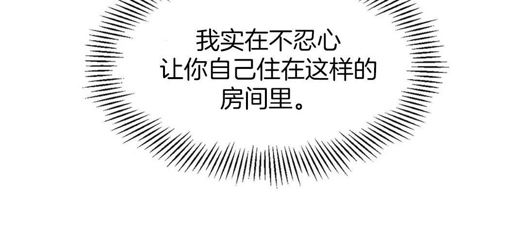 138P - 夫人的礼物/Bittersweet
