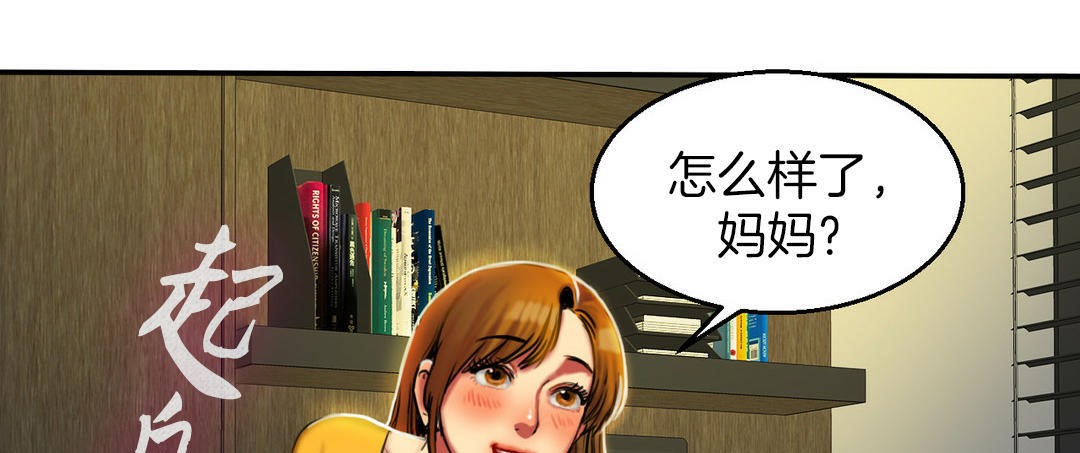 205P - 夫人的礼物/Bittersweet