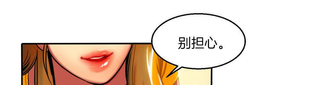211P - 夫人的礼物/Bittersweet