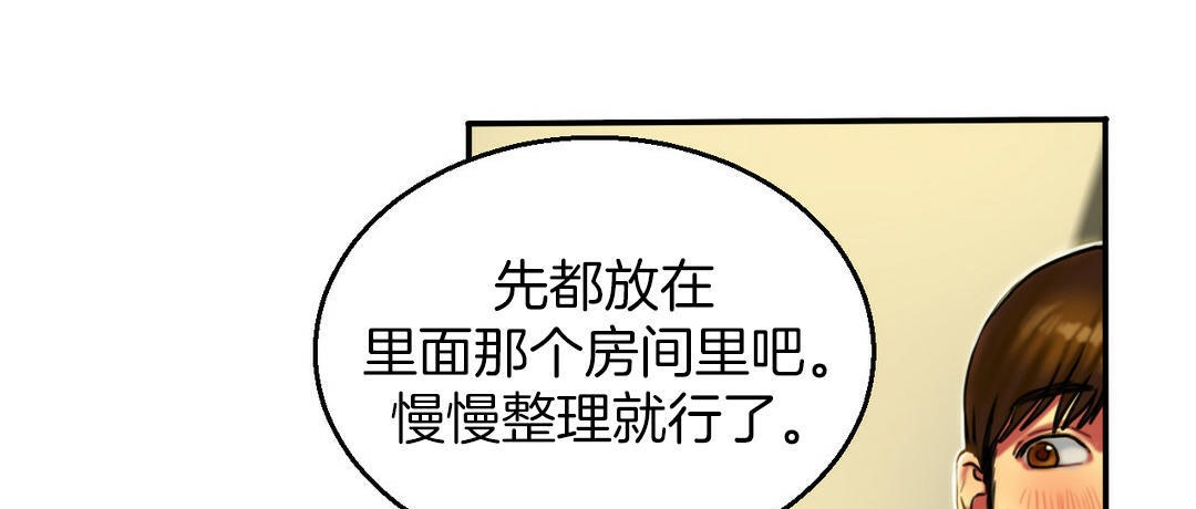 229P - 夫人的礼物/Bittersweet