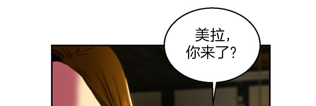 49P - 夫人的礼物/Bittersweet