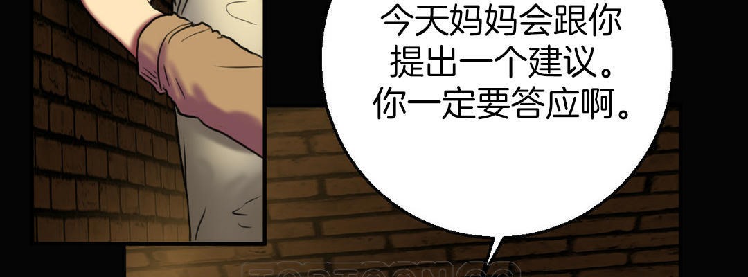75P - 夫人的礼物/Bittersweet