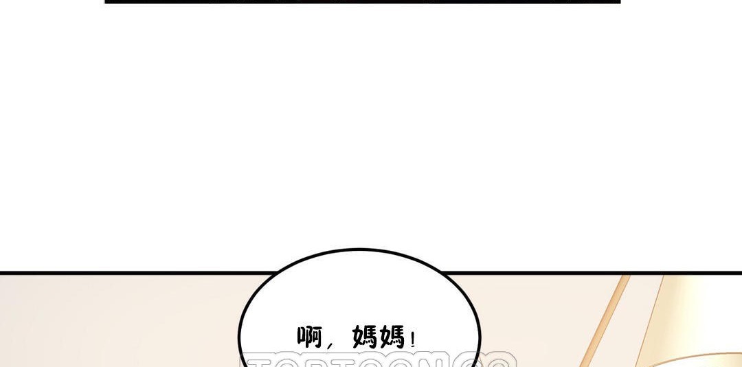 105P - 夫人的礼物/Bittersweet