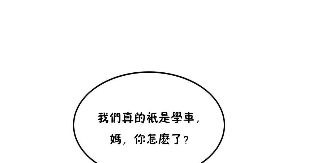 109P - 夫人的礼物/Bittersweet