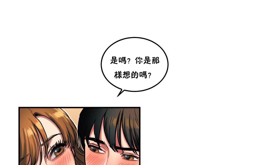 49P - 夫人的礼物/Bittersweet