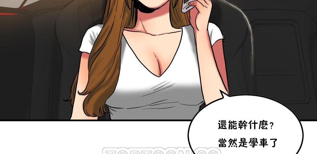 93P - 夫人的礼物/Bittersweet