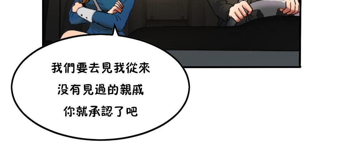 42P - 夫人的礼物/Bittersweet