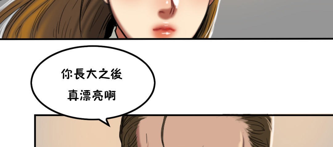 84P - 夫人的礼物/Bittersweet