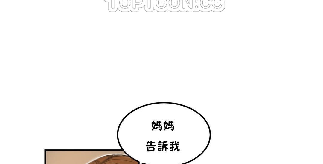 10P - 夫人的礼物/Bittersweet