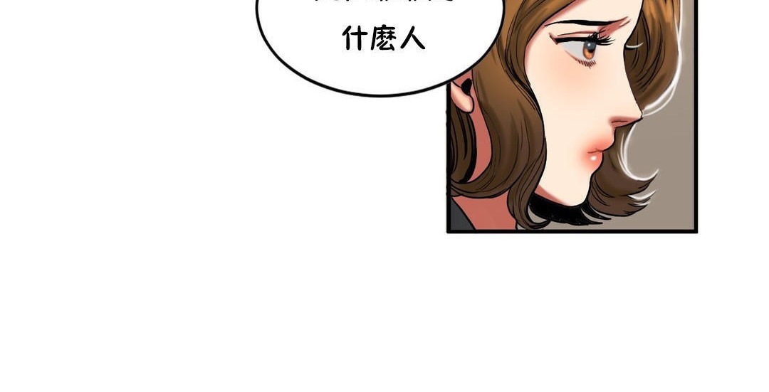 12P - 夫人的礼物/Bittersweet