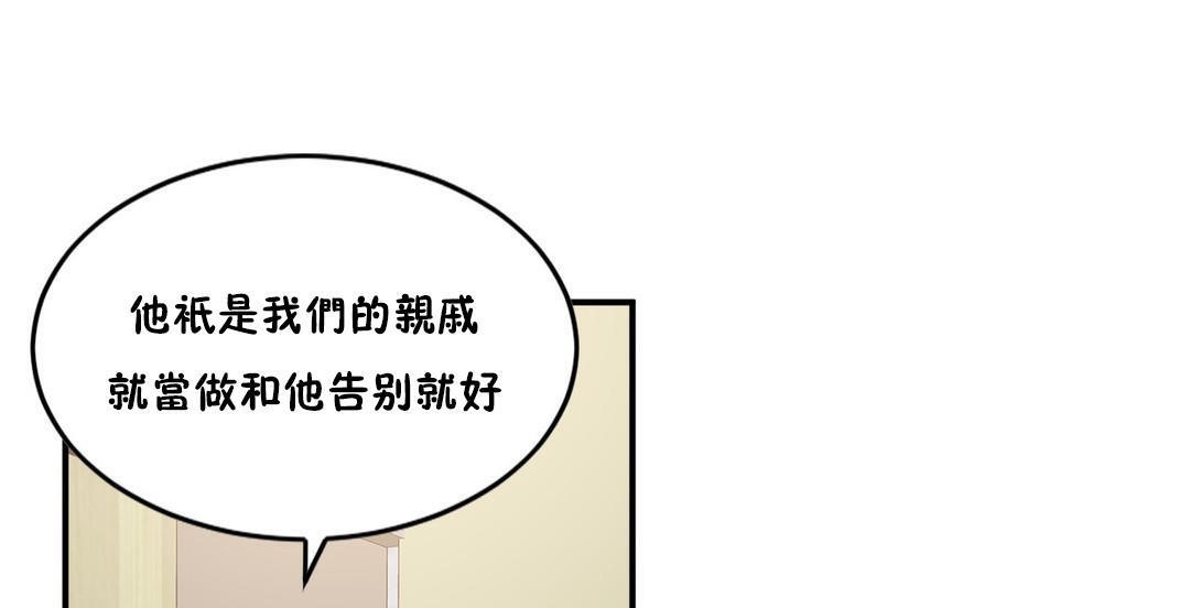 13P - 夫人的礼物/Bittersweet